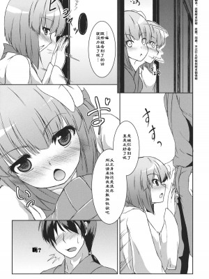 [个人汉化] (C81) [桔梗の花の咲くところ] 稗田之娘 発情ス。 (東方Project)__007