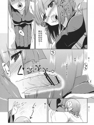 [个人汉化] (C81) [桔梗の花の咲くところ] 稗田之娘 発情ス。 (東方Project)__011
