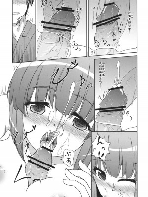 [个人汉化] (C81) [桔梗の花の咲くところ] 稗田之娘 発情ス。 (東方Project)__015
