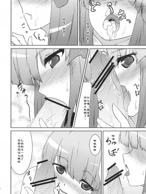 [个人汉化] (C81) [桔梗の花の咲くところ] 稗田之娘 発情ス。 (東方Project)__016