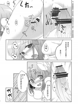 [个人汉化] (C81) [桔梗の花の咲くところ] 稗田之娘 発情ス。 (東方Project)__032