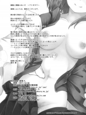 [个人汉化] (C81) [桔梗の花の咲くところ] 稗田之娘 発情ス。 (東方Project)__033