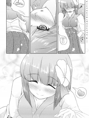 [个人汉化] (C81) [桔梗の花の咲くところ] 稗田之娘 発情ス。 (東方Project)__034
