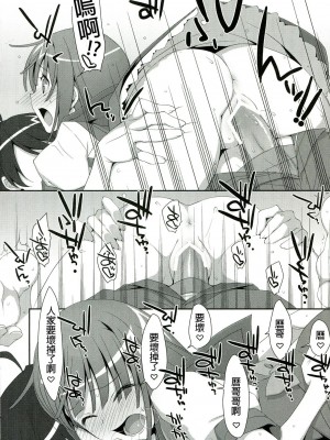 [星野願個人漢化] (C84) [TIES (タケイオーキ)] なでこ×ドラッグ (化物語)_19