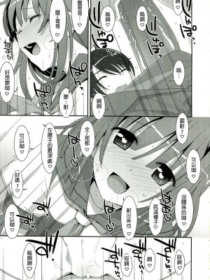 [星野願個人漢化] (C84) [TIES (タケイオーキ)] なでこ×ドラッグ (化物語)_24