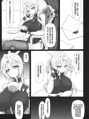 [arkpanda漢化] (C81) [pantwo (ZIZ)] フタクジャオークション！ (ファイナルファンタジー IX)_02