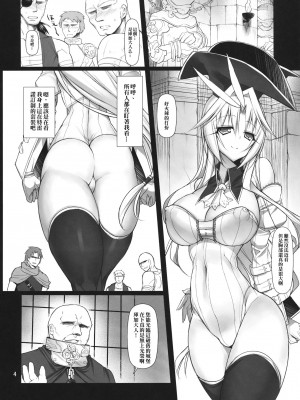 [arkpanda漢化] (C81) [pantwo (ZIZ)] フタクジャオークション！ (ファイナルファンタジー IX)_03