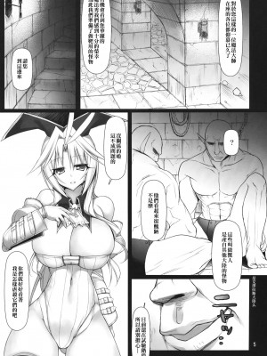 [arkpanda漢化] (C81) [pantwo (ZIZ)] フタクジャオークション！ (ファイナルファンタジー IX)_04