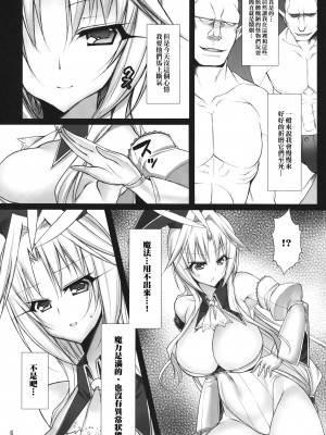 [arkpanda漢化] (C81) [pantwo (ZIZ)] フタクジャオークション！ (ファイナルファンタジー IX)_05