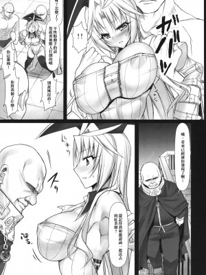 [arkpanda漢化] (C81) [pantwo (ZIZ)] フタクジャオークション！ (ファイナルファンタジー IX)_06