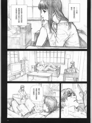 [Genesis漢化] (C65) [Studio Neo Black (Neo Black)] Silent Butterfly Numberless_010