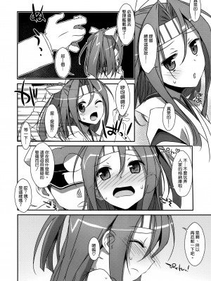 [空気系☆漢化] (COMIC1☆8) [TIES (タケイオーキ)] ちょろ瑞鳳ちゃん。 (艦隊これくしょん-艦これ-)_05