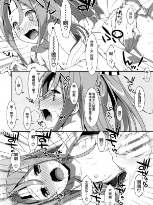 [空気系☆漢化] (COMIC1☆8) [TIES (タケイオーキ)] ちょろ瑞鳳ちゃん。 (艦隊これくしょん-艦これ-)_25
