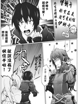 [悠月工房] [RIBI堂 (陽方暁)] 戦場のパラダイス (戦場のヴァルキュリア3) [DL版]_04