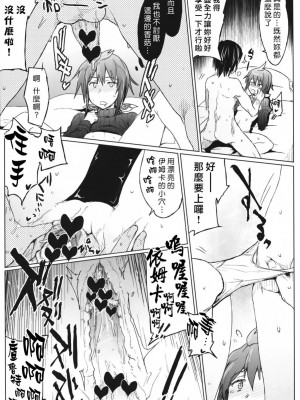 [悠月工房] [RIBI堂 (陽方暁)] 戦場のパラダイス (戦場のヴァルキュリア3) [DL版]_08