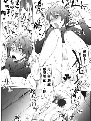 [悠月工房] [RIBI堂 (陽方暁)] 戦場のパラダイス (戦場のヴァルキュリア3) [DL版]_10