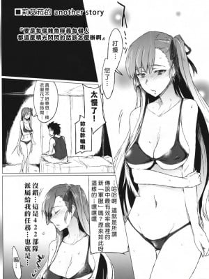 [悠月工房] [RIBI堂 (陽方暁)] 戦場のパラダイス (戦場のヴァルキュリア3) [DL版]_14