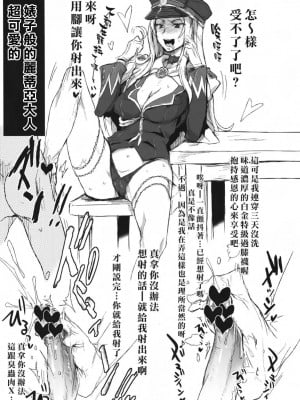 [悠月工房] [RIBI堂 (陽方暁)] 戦場のパラダイス (戦場のヴァルキュリア3) [DL版]_20