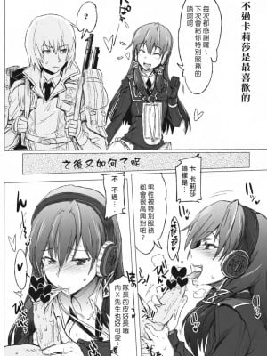 [悠月工房] [RIBI堂 (陽方暁)] 戦場のパラダイス (戦場のヴァルキュリア3) [DL版]_23