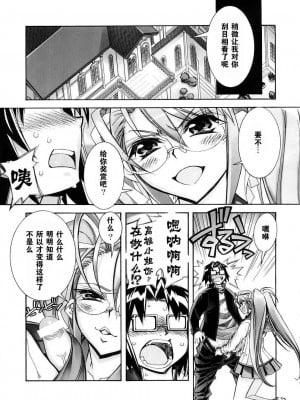 [學院吧對策本部] (サンクリ39) [かしわ屋 (ひよひよ)] DAWN (OR) HIGH SCHOOL OF THE DEAD (学園黙示録 HIGHSCHOOL OF THE DEAD)_04