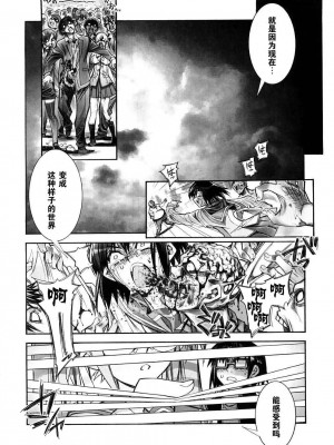 [學院吧對策本部] (サンクリ39) [かしわ屋 (ひよひよ)] DAWN (OR) HIGH SCHOOL OF THE DEAD (学園黙示録 HIGHSCHOOL OF THE DEAD)_07