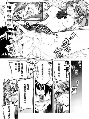 [學院吧對策本部] (サンクリ39) [かしわ屋 (ひよひよ)] DAWN (OR) HIGH SCHOOL OF THE DEAD (学園黙示録 HIGHSCHOOL OF THE DEAD)_12