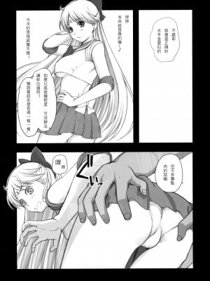 [太白熟肉组] (C81) [山田一族。 (もきゅ、袋小路)] Vスポット | V Spot (美少女戦士セーラームーン)_IMG_0005