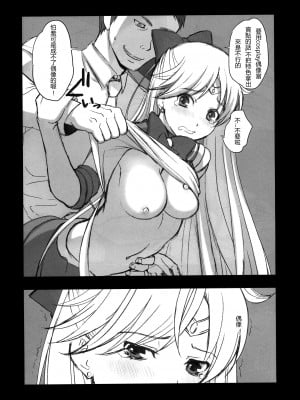 [太白熟肉组] (C81) [山田一族。 (もきゅ、袋小路)] Vスポット | V Spot (美少女戦士セーラームーン)_IMG_0006
