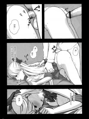 [太白熟肉组] (C81) [山田一族。 (もきゅ、袋小路)] Vスポット | V Spot (美少女戦士セーラームーン)_IMG_0009