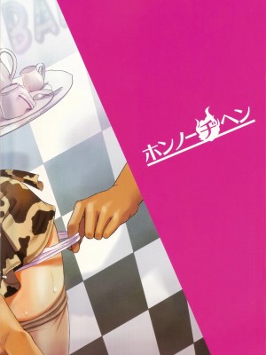 [Ami个人汉化] [ホンノーヂヘン (本能血ホノジ)] 母乳喫茶MOOへようこそ!_020
