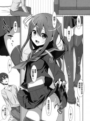 [星野願個人漢化] (C91) [TIES (タケイオーキ)] 私の、お兄ちゃん4_04