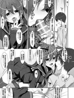 [星野願個人漢化] (C91) [TIES (タケイオーキ)] 私の、お兄ちゃん4_06