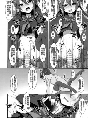 [星野願個人漢化] (C91) [TIES (タケイオーキ)] 私の、お兄ちゃん4_09