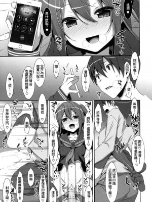 [星野願個人漢化] (C91) [TIES (タケイオーキ)] 私の、お兄ちゃん4_10