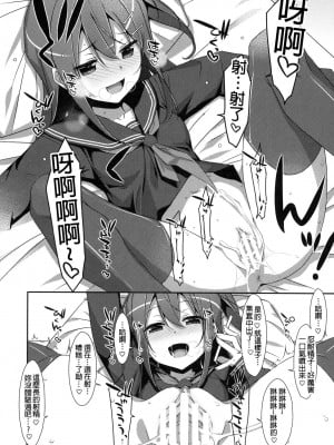 [星野願個人漢化] (C91) [TIES (タケイオーキ)] 私の、お兄ちゃん4_11