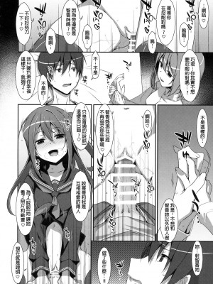 [星野願個人漢化] (C91) [TIES (タケイオーキ)] 私の、お兄ちゃん4_15