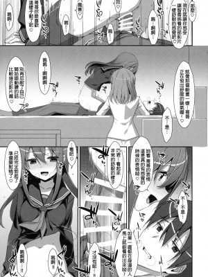 [星野願個人漢化] (C91) [TIES (タケイオーキ)] 私の、お兄ちゃん4_16