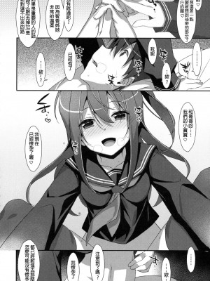 [星野願個人漢化] (C91) [TIES (タケイオーキ)] 私の、お兄ちゃん4_21