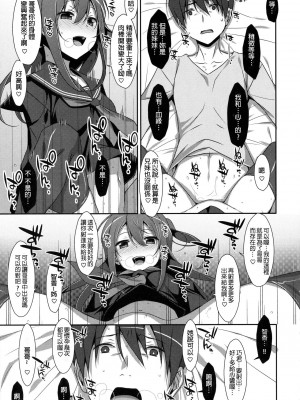[星野願個人漢化] (C91) [TIES (タケイオーキ)] 私の、お兄ちゃん4_22