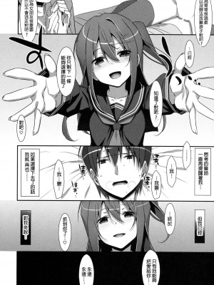 [星野願個人漢化] (C91) [TIES (タケイオーキ)] 私の、お兄ちゃん4_25