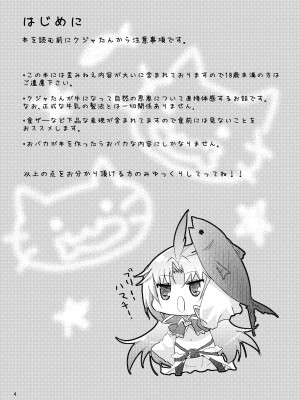 [arkpanda漢化] [pantwo (ZIZ)] かちクジャ観察日誌 (ファイナルファンタジー IX) [DL版]_03