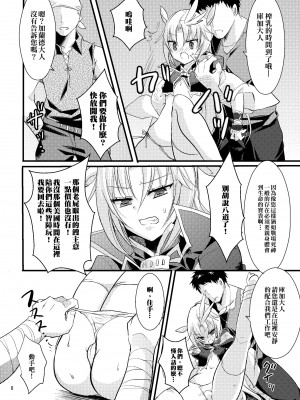 [arkpanda漢化] [pantwo (ZIZ)] かちクジャ観察日誌 (ファイナルファンタジー IX) [DL版]_05