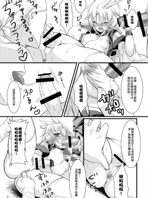 [arkpanda漢化] [pantwo (ZIZ)] かちクジャ観察日誌 (ファイナルファンタジー IX) [DL版]_08