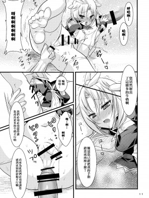 [arkpanda漢化] [pantwo (ZIZ)] かちクジャ観察日誌 (ファイナルファンタジー IX) [DL版]_10