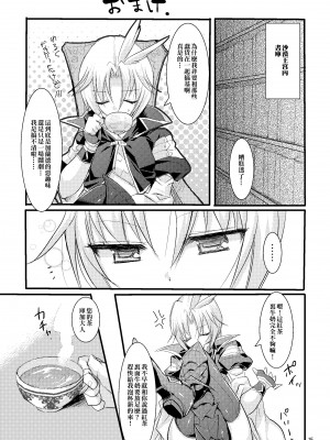 [arkpanda漢化] [pantwo (ZIZ)] かちクジャ観察日誌 (ファイナルファンタジー IX) [DL版]_14