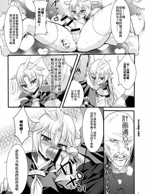 [arkpanda漢化] [pantwo (ZIZ)] かちクジャ観察日誌 (ファイナルファンタジー IX) [DL版]_06