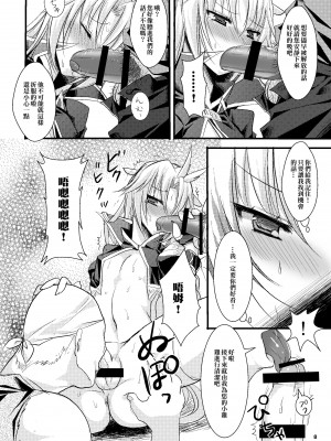 [arkpanda漢化] [pantwo (ZIZ)] かちクジャ観察日誌 (ファイナルファンタジー IX) [DL版]_07