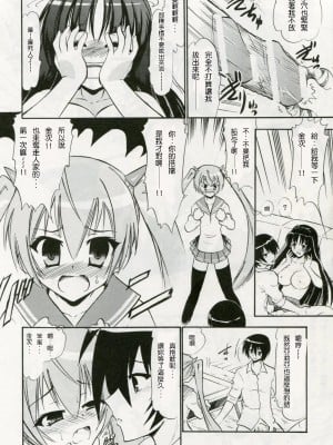 [塔布里斯個人漢化] (C80) [スタジオ・ワラビー (深紫'72)] 白雪アリアの白濁 (緋弾のアリア)_17