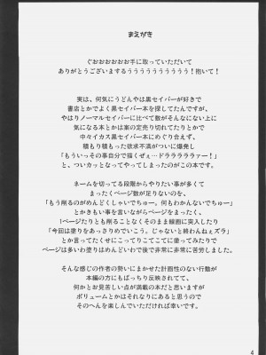 [99ert漢化] (C70) [うどんや (鬼月あるちゅ、ZAN)] BLACK 99% (Fate／hollow ataraxia)_03_02