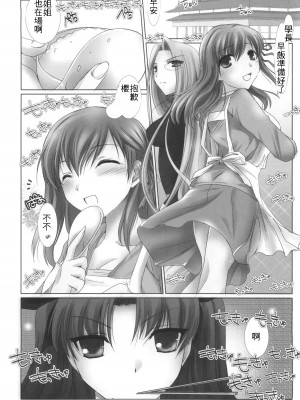 [99ert漢化] (C70) [うどんや (鬼月あるちゅ、ZAN)] BLACK 99% (Fate／hollow ataraxia)_09_09